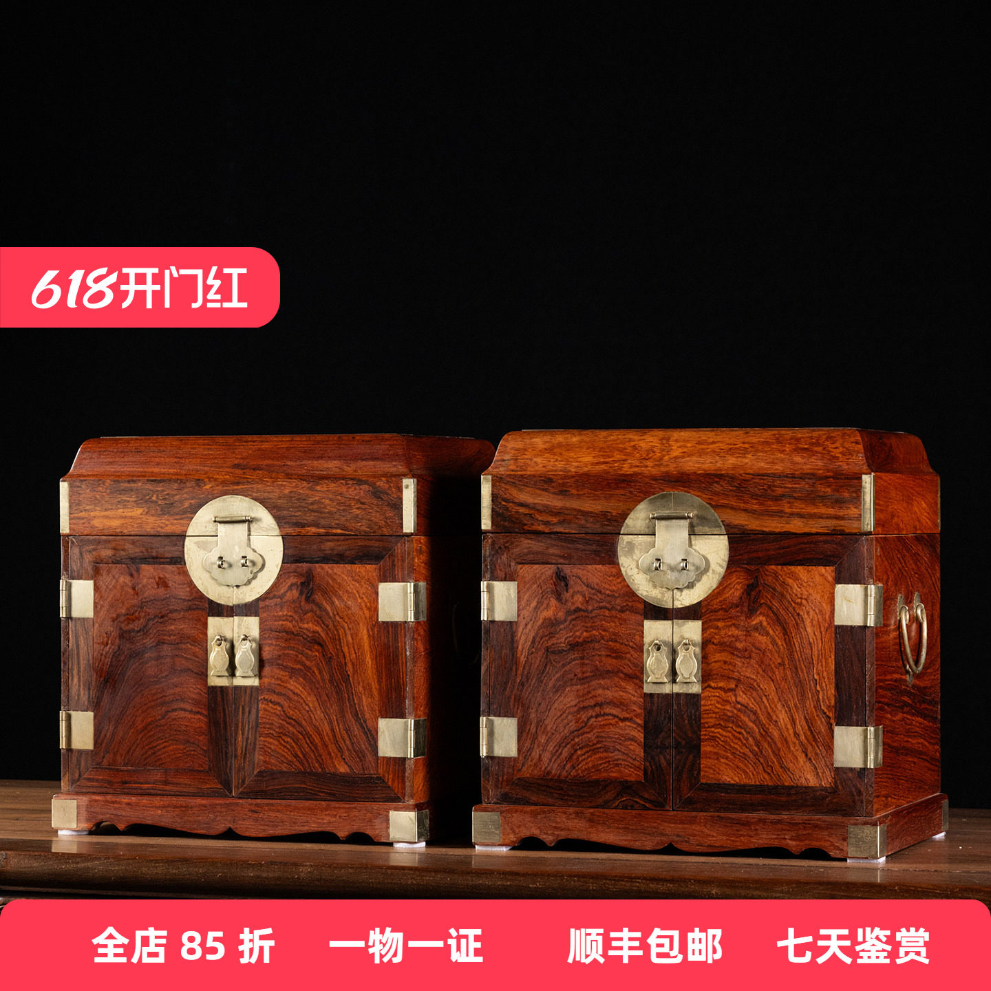 海南黄花梨官皮箱(一对)文房雅器降香黄檀摆件文房百宝箱首饰盒