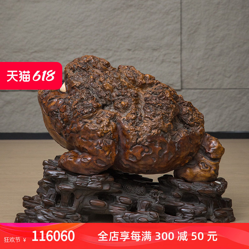 清代瘿木三足金蟾摆件(红木座)文玩古董收藏办公室金蟾招财摆件