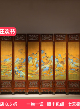 重器清早期黄花梨透雕螭龙围屏