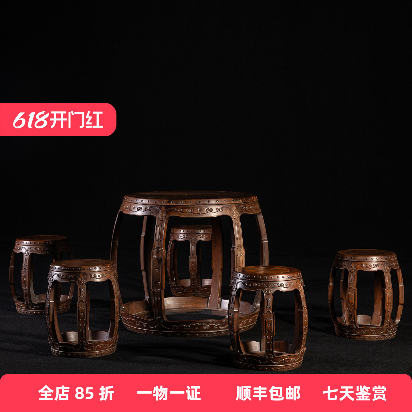 清代红木云纹六足鼓墩形圆台成套（一桌五凳）古董家具收藏茶桌