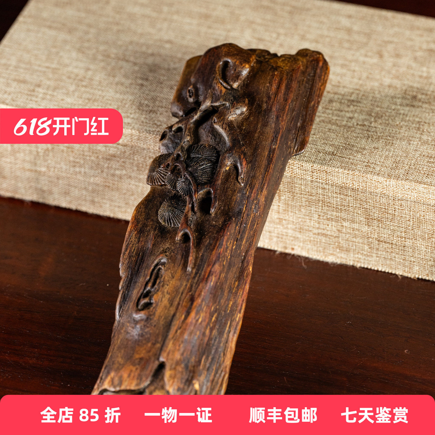 清代沉香木雕松树纹臂搁老物件文玩古董收藏文房雅器书房摆件腕枕