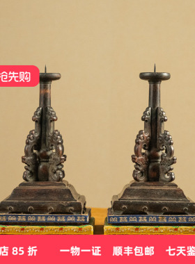 黄花梨透雕螭龙纹站牙烛台