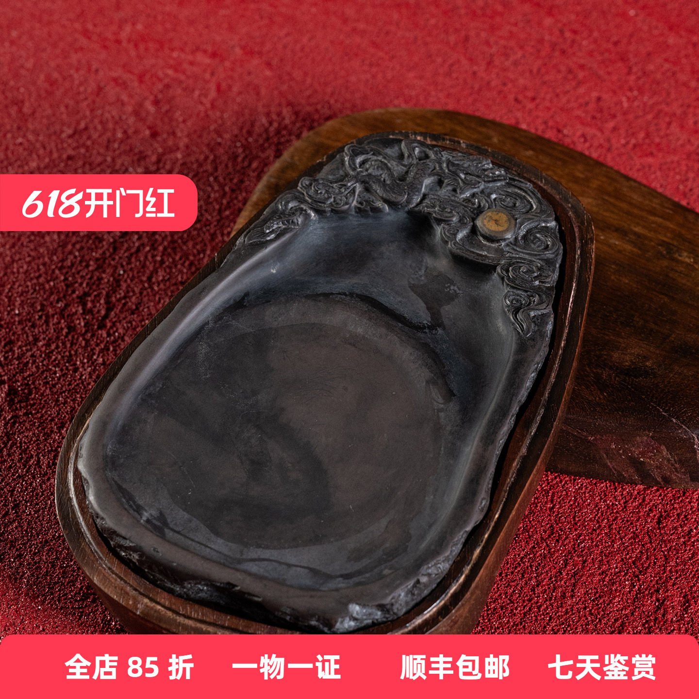 清代 云龙纹随形带眼端砚（红木砚盒）文玩古董收藏文房用品砚台
