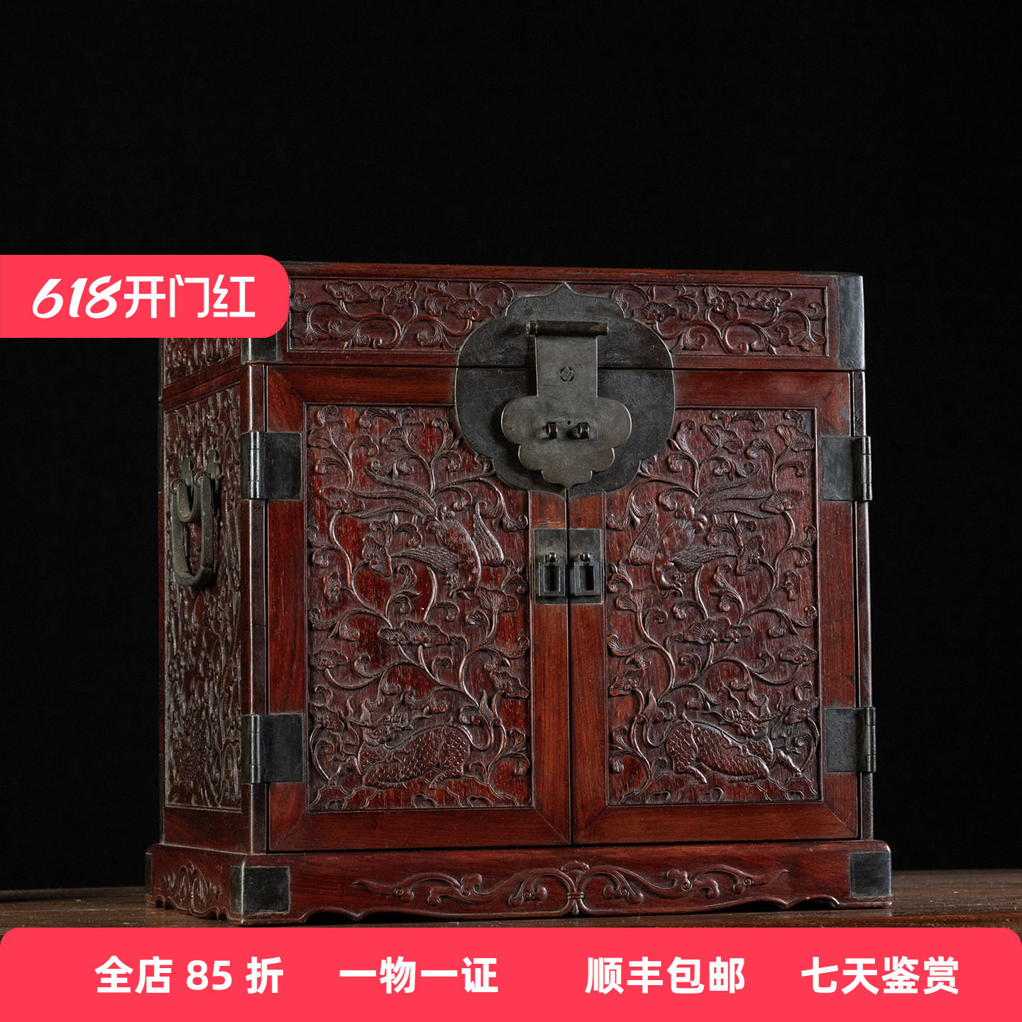 清代黄花梨浮雕麒麟引凤官皮箱文玩古董收藏海南黄花梨箱子首饰盒