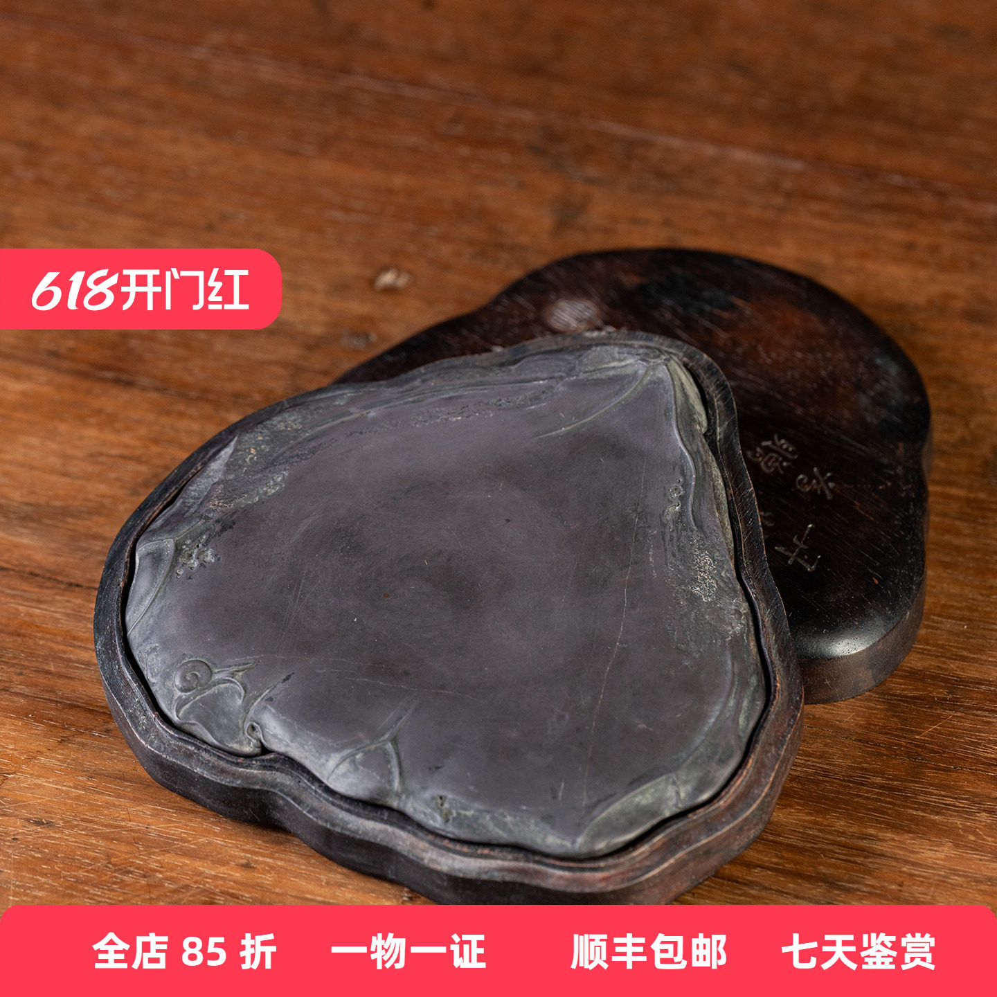 清代张之洞款老坑大西洞荷叶纹端砚（红木砚盒）古董收藏砚台摆件