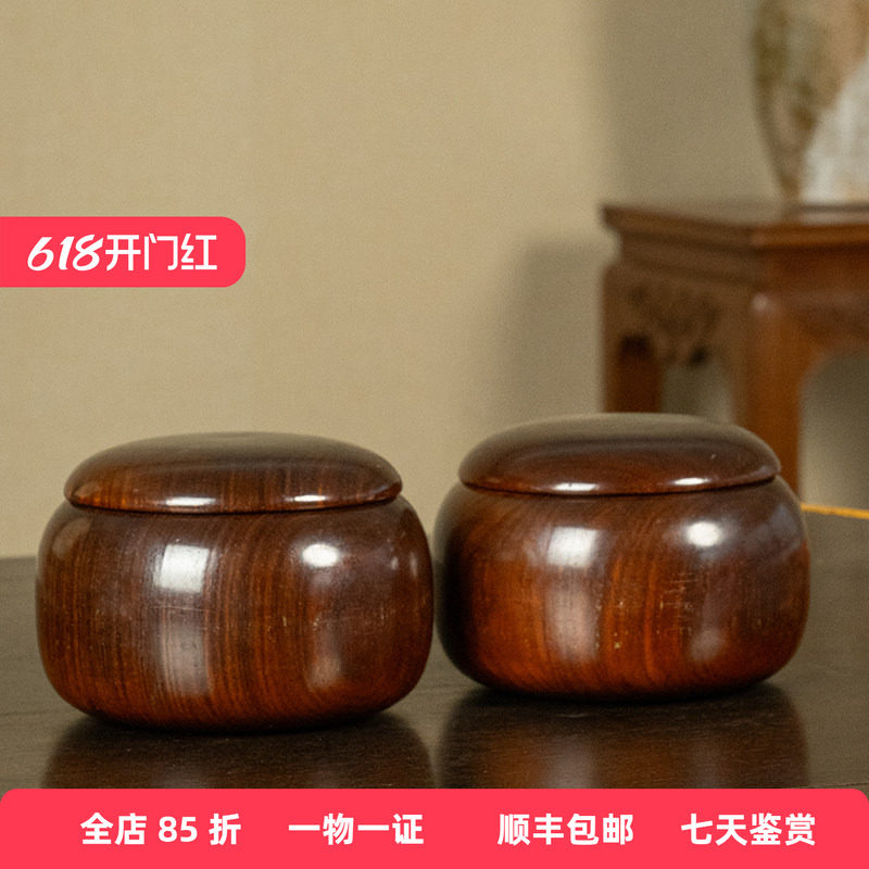 清代红木整挖围棋罐（一对）老物件文玩古董收藏大红酸枝摆件盖盒