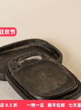 清代树叶纹敞池端砚摆件