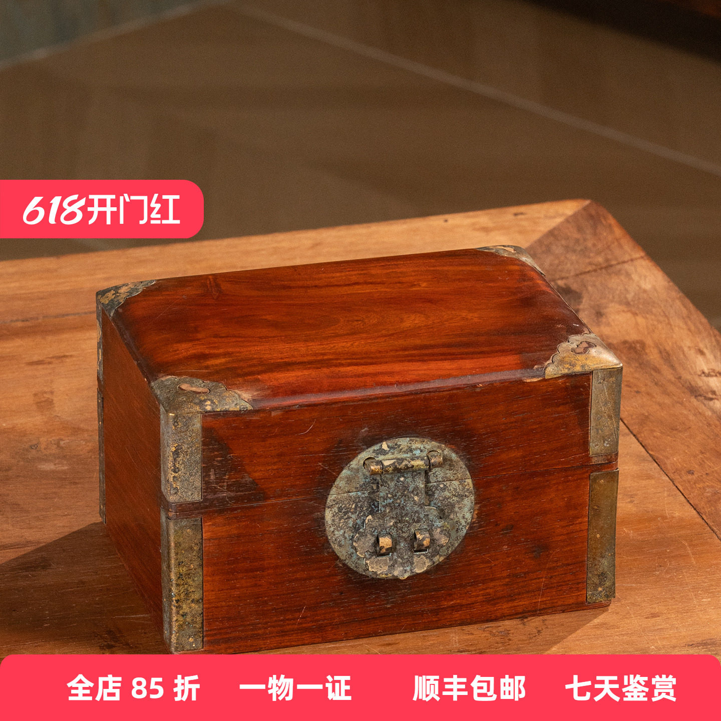 清代 黄花梨铜包角文房盒文玩古董收藏中式艺术品海南黄花梨书箱