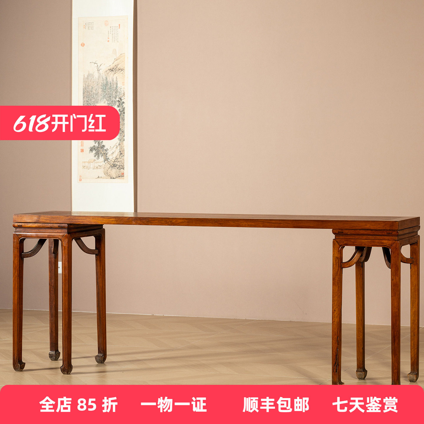 清代黄花梨架几案明式家具古董收藏拍卖中式海南黄花梨条案供案