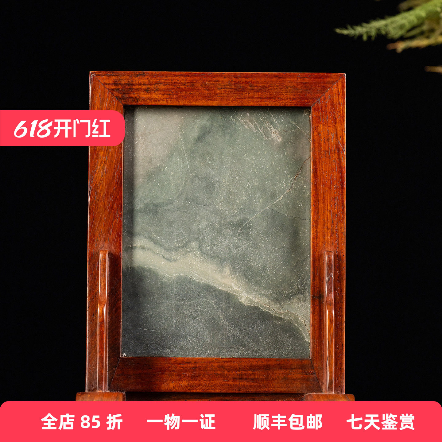 清代 黄花梨镶绿石砚屏文玩古董收藏书房办公室桌面摆件海黄屏风
