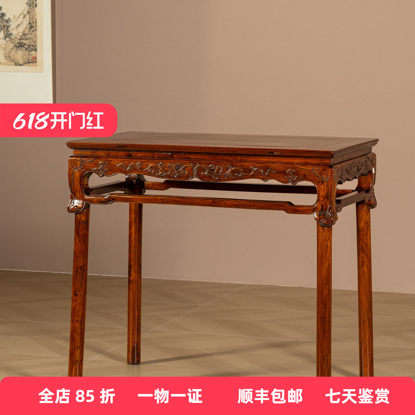 清代黄花梨束腰展腿卷草纹半桌明式古董家具收藏海南黄花梨玄关桌
