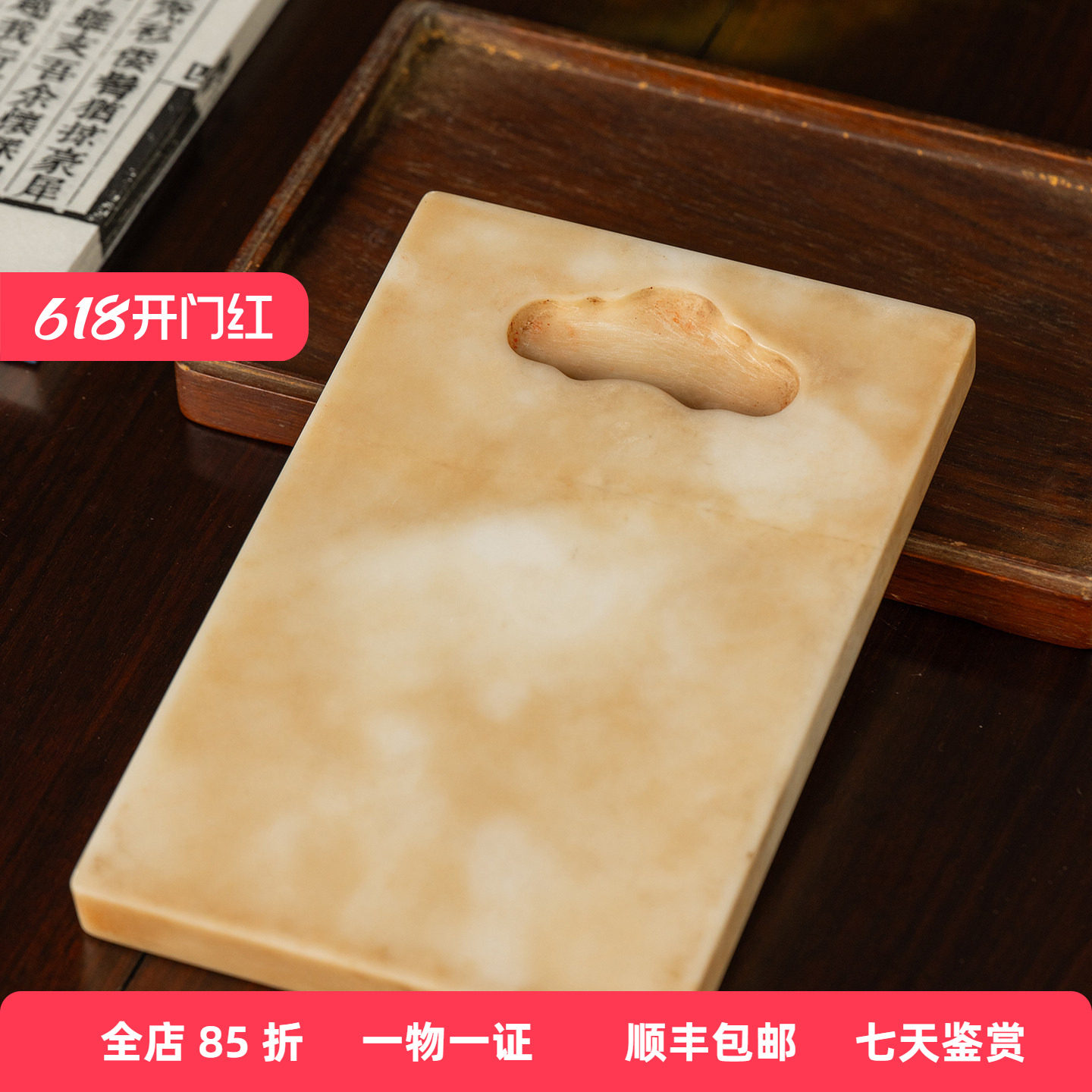 清代如意池诗文白端砚（红木砚盒）古董收藏文房雅器中式摆件砚台