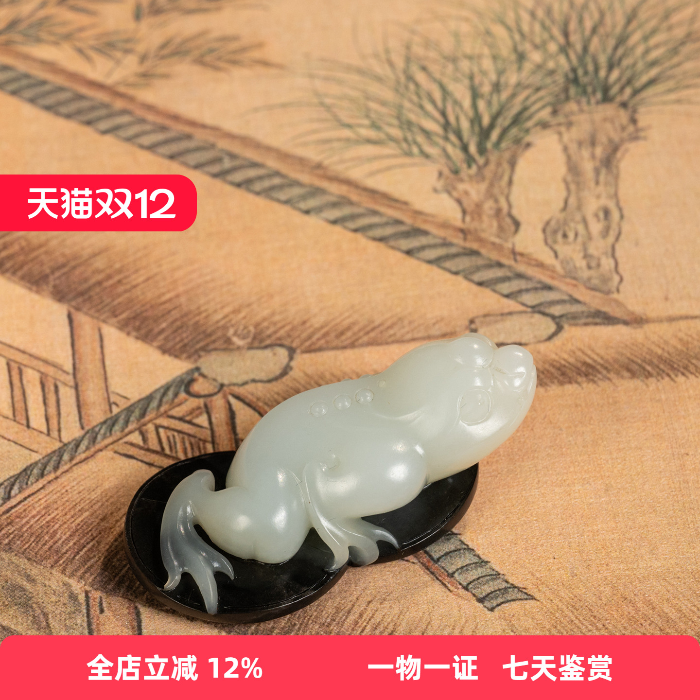 清代和田玉籽料雕金蟾把件古董玉器收藏真品天然和田玉雕招财摆件