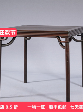 红木四劈料裹腿霸王枨方桌