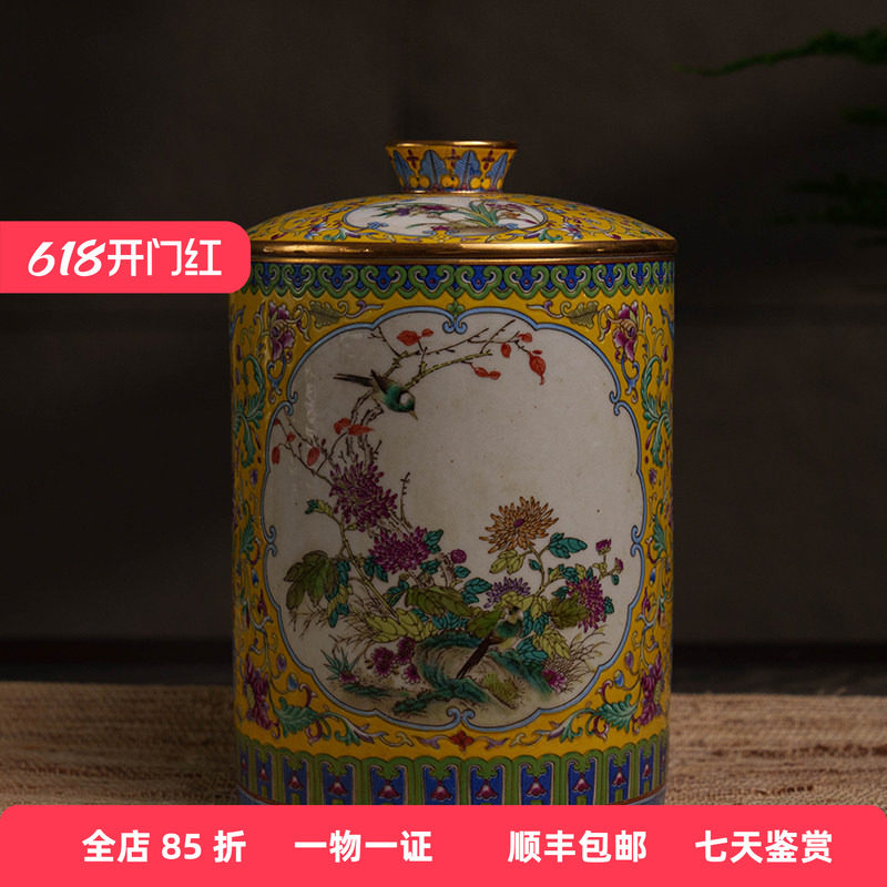 清代 珐琅彩花鸟纹开窗盖罐老物件文玩古董收藏真品瓷器盖罐摆件