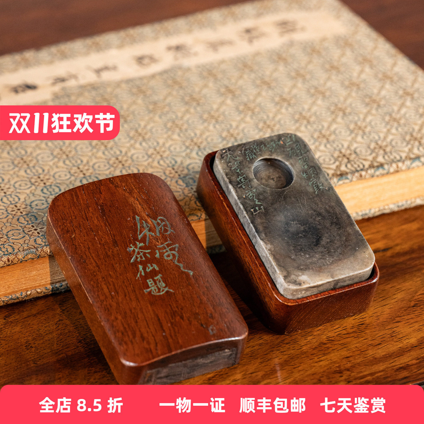 清代汪士慎款寿山石诗文行囊砚老物件古董收藏文房雅器砚台摆件