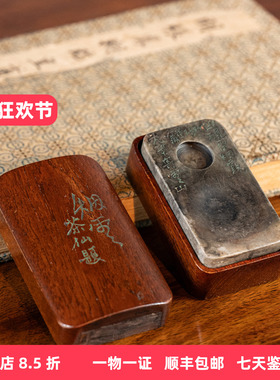清代汪士慎款寿山石诗文行囊砚老物件古董收藏文房雅器砚台摆件