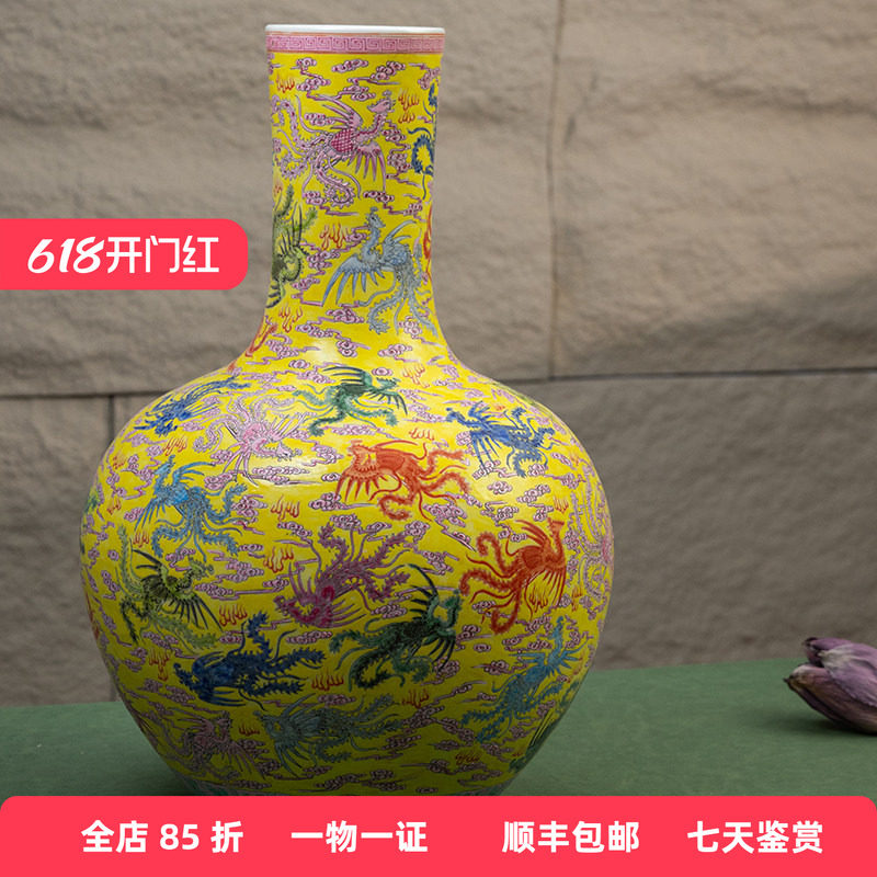 清代 黄地粉彩凤纹天球瓶文玩古董收藏客厅办公室瓷器艺术品摆件