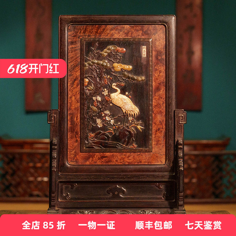 清代紫檀镶瘿木百宝嵌鹤寿图插屏文玩古董收藏屏风摆件送长辈礼物