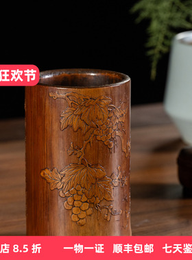 清代苙山制竹刻意葡萄诗文笔筒