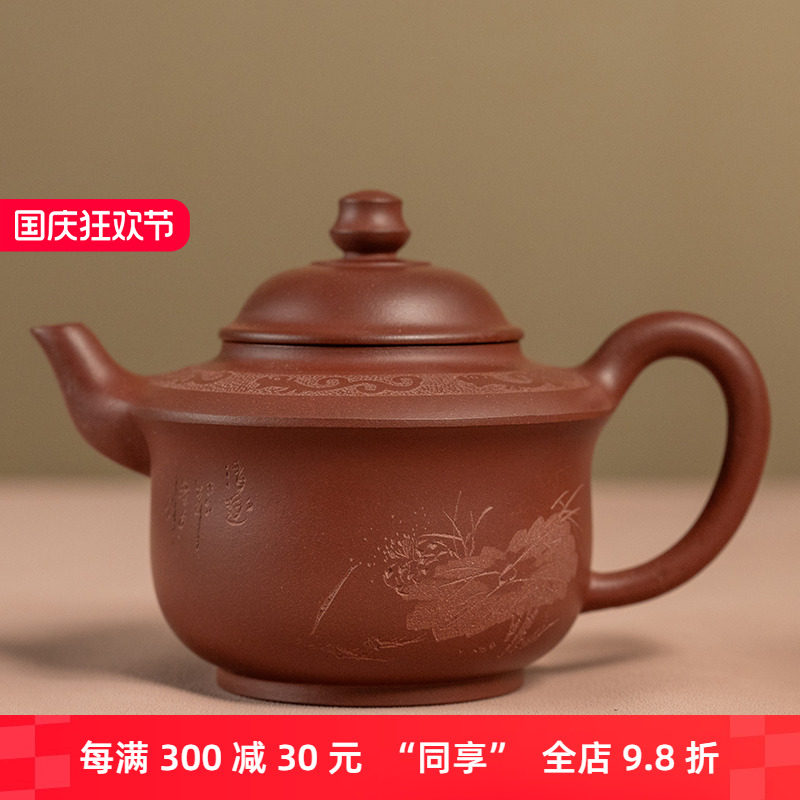 纯手工紫砂壶宜兴紫砂壶《金钟壶》高级工艺美术师王琴芳作260ml