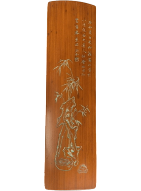 周致和款竹石图诗文竹臂搁