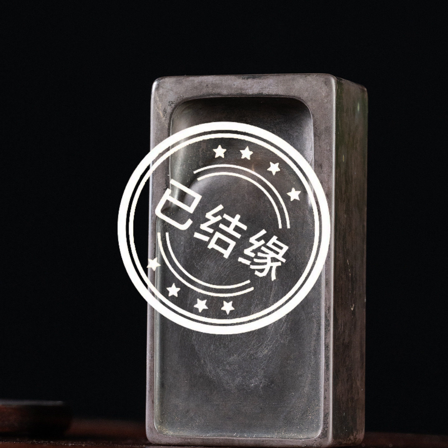 （已售出）清代晓岚铭门字形长方老坑端砚（红木天地盖）古董砚台