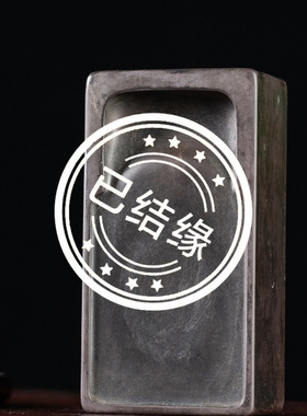 清代晓岚铭老坑端砚天地盖摆件