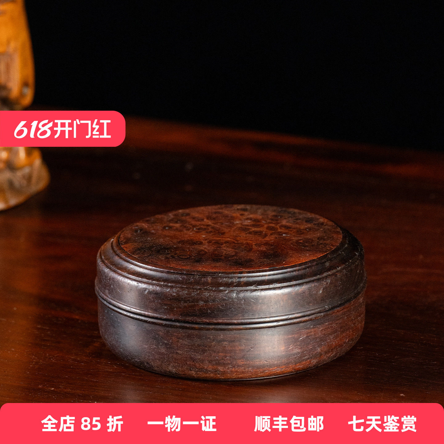 清代黄花梨嵌瘿木圆香盒老物件古董摆件收藏真品海南黄花梨首饰盒