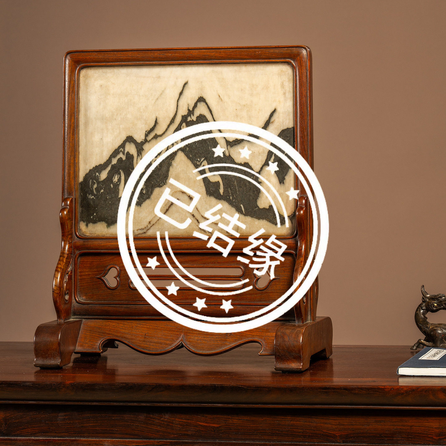 （已售出）清代黄花梨云石座屏文玩古董收藏书房桌面摆件海黄屏风