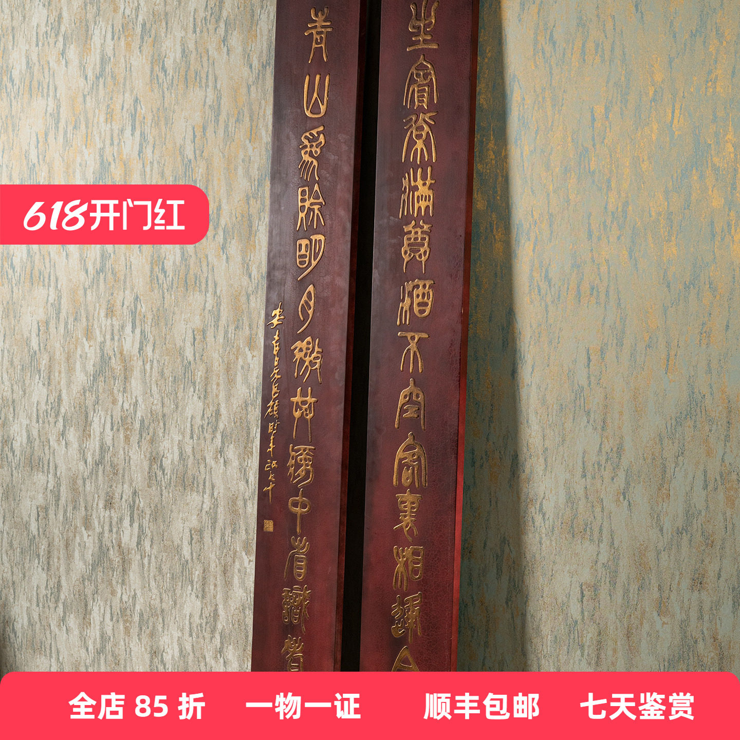 民国吴昌硕款朱漆描金十五言长文房联古董收藏大漆艺术品中式挂屏