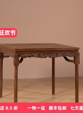 清代红木螭龙纹展腿方桌