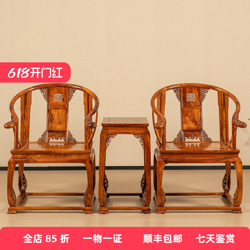 黄花梨皇宫圈椅成套（两椅一几）中式古典家具收藏海南黄花梨椅子