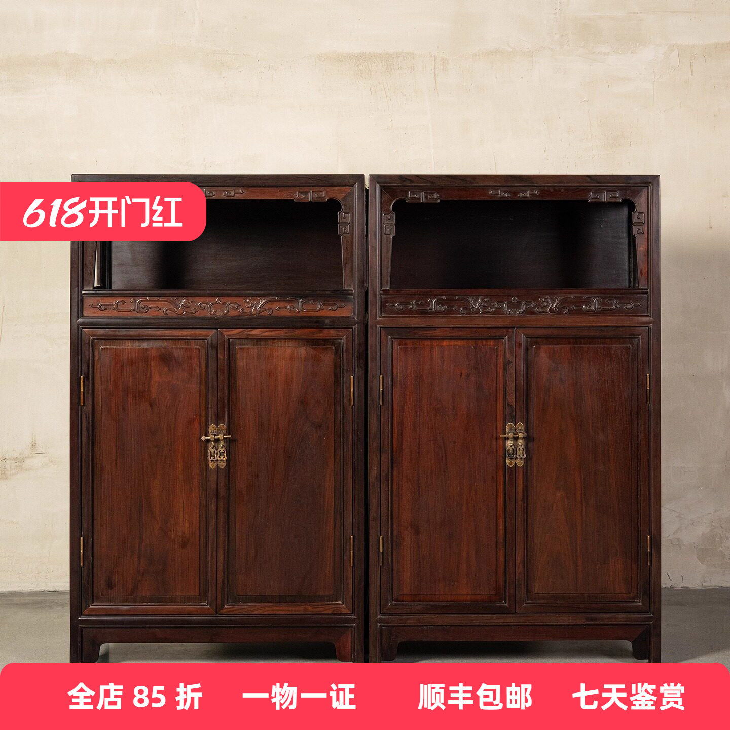 二十世纪红木螭龙纹圈口万历柜（一对）古典家具收藏中式红木书柜