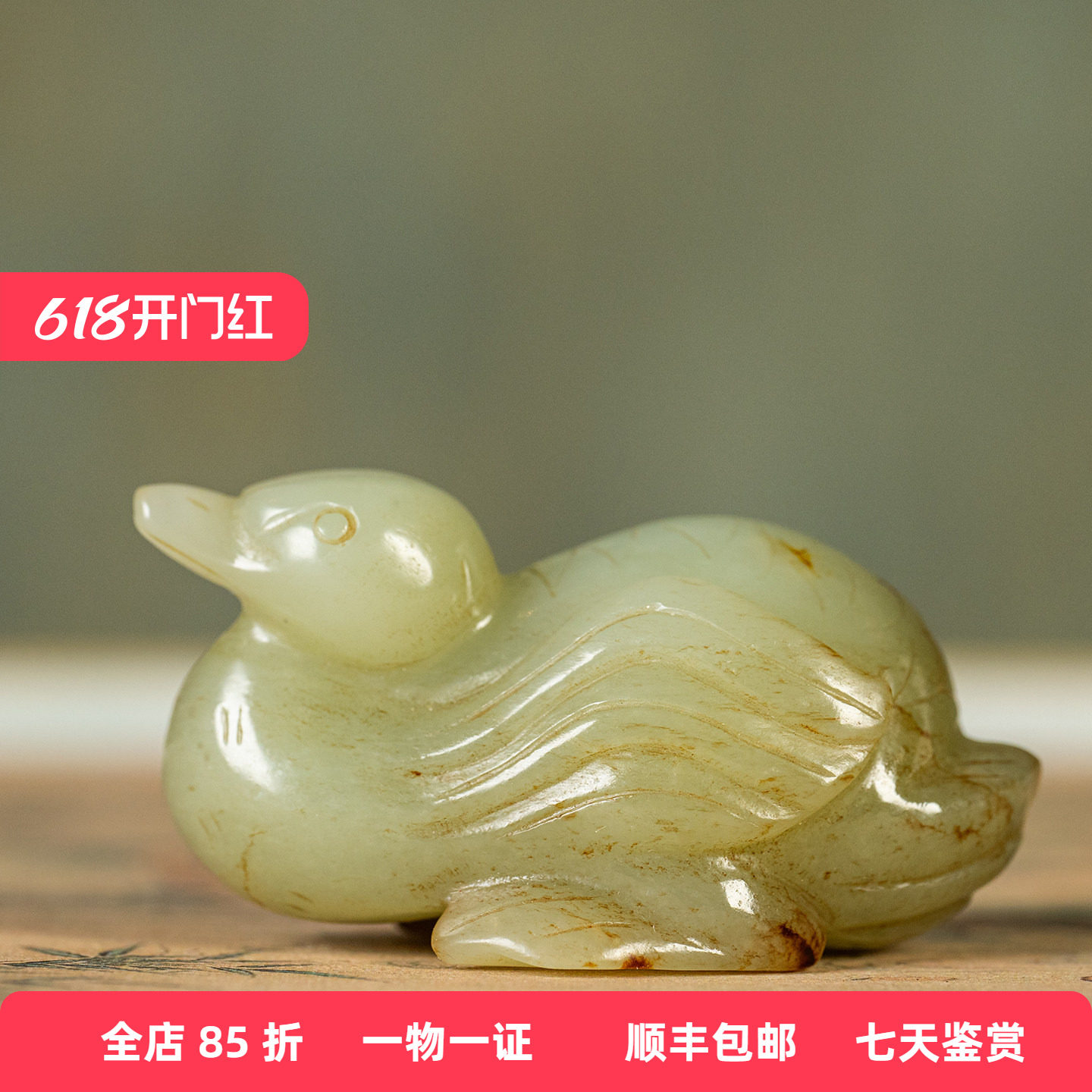 清代玉雕鸭子摆件老物件文玩古董玉器收藏真品和田玉雕手把件70g