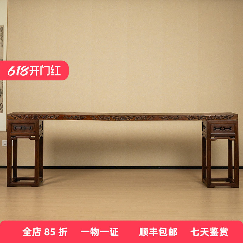 【雅然文化】清光绪瘿木嵌紫檀竹梅双清一块玉架几案古董收藏拍卖