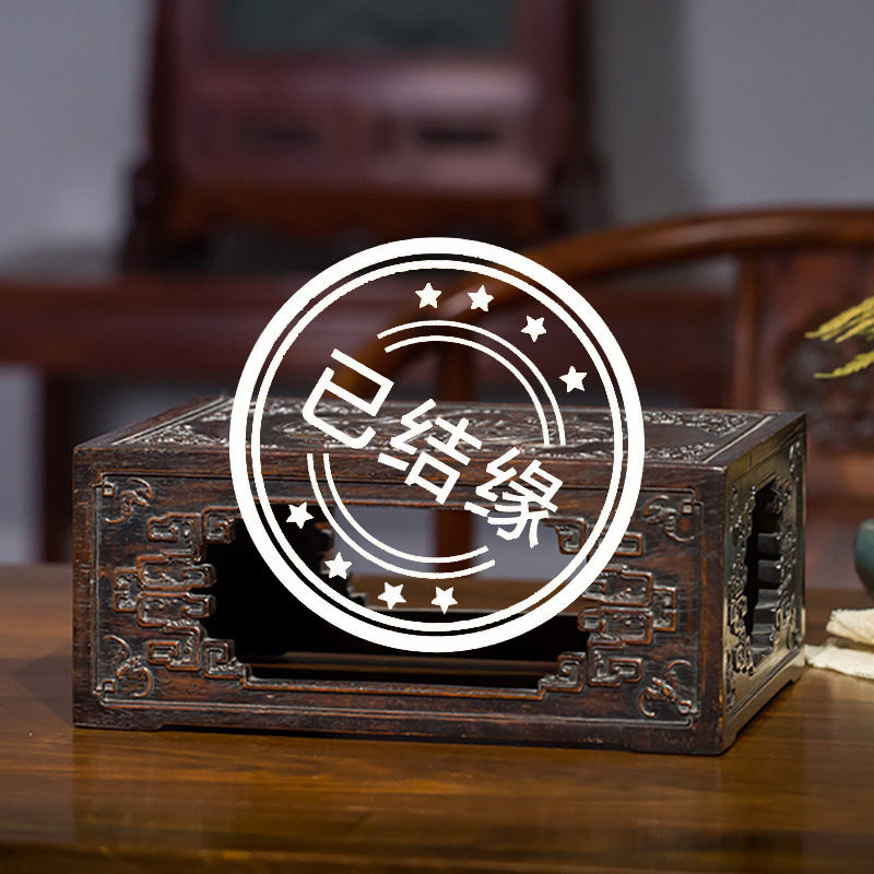 (已售出)清代紫檀五福捧寿四面平几座(原配木盒)小叶紫檀摆件