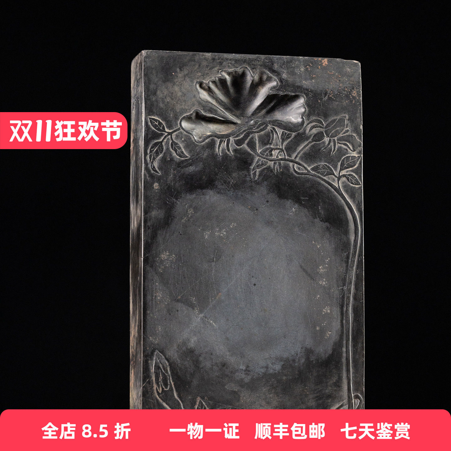 清代花卉纹抄手歙砚（红木天地盖）老物件古董收藏书房摆件砚台