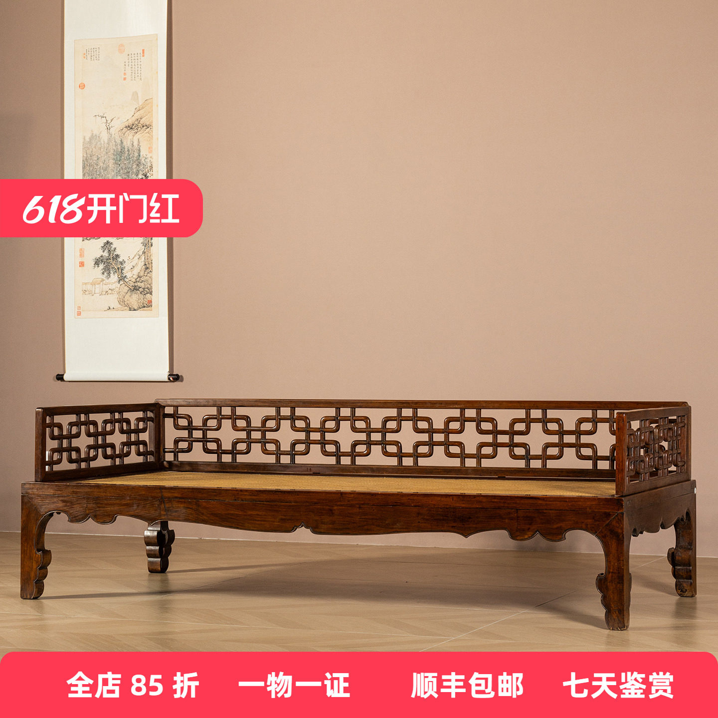 【雅然文化】清代黄花梨攒接棂格三围屏罗汉床明式家具收藏拍卖