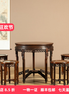 清代红木透雕绳纹圆桌圆凳成套