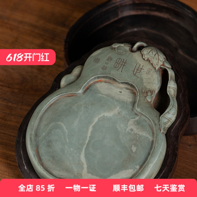 清代傅岩款葫芦纹松花砚