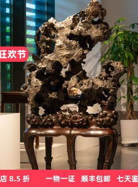 清代太湖石供石红木座奇石摆件