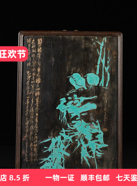 红木镶楠木阴刻花鸟诗文挂屏中式