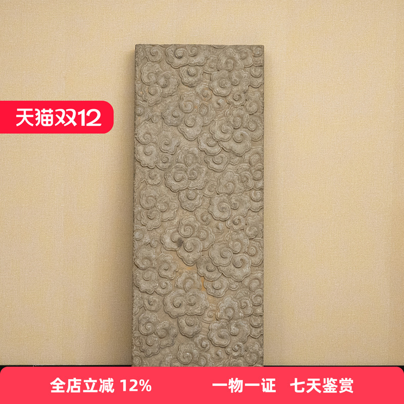 清代 石雕云纹板老物件收藏品文玩古董真品天然石板中式装饰摆件