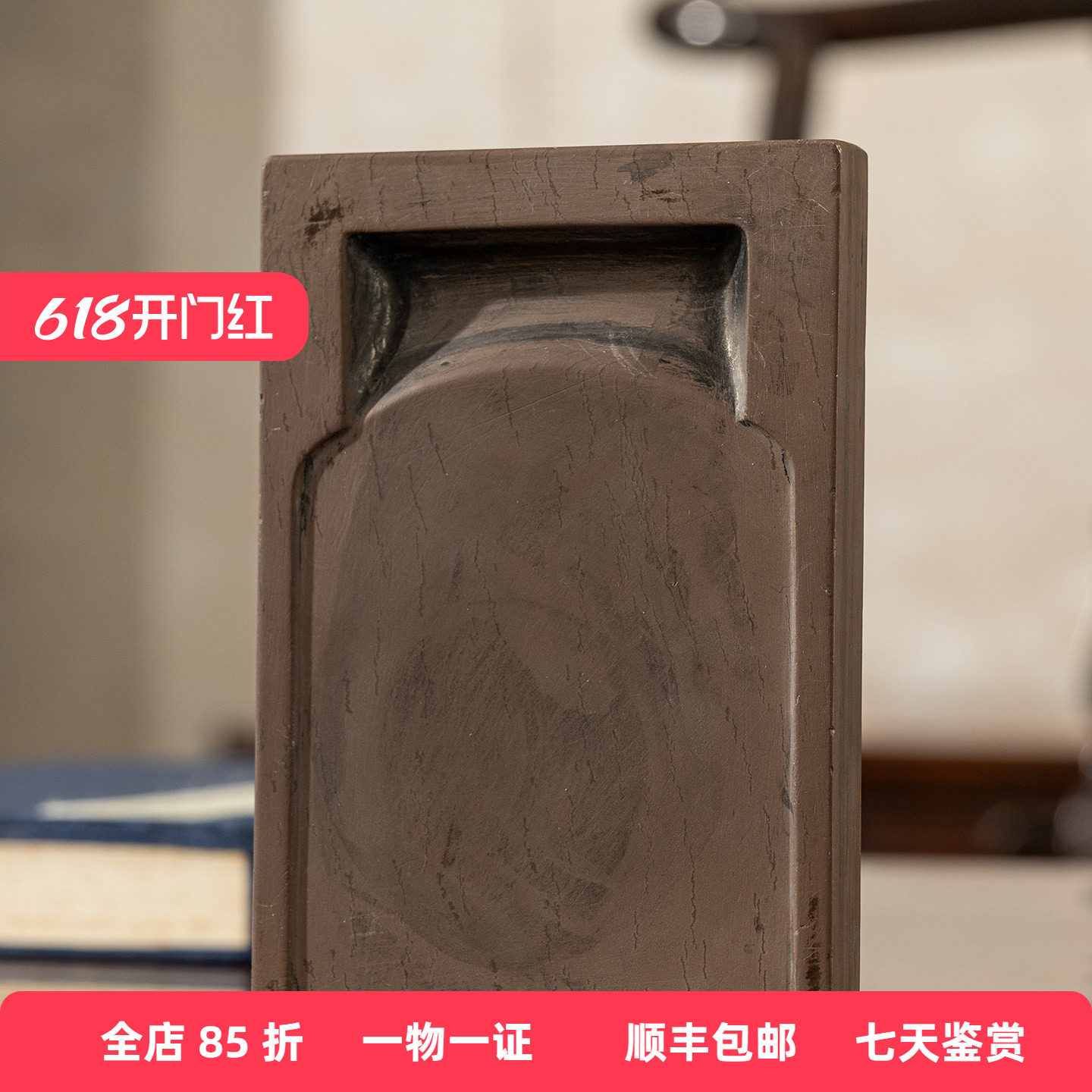 清代&ldquo;尚志堂&rdquo;张士保铭长方敞池祁阳石砚古董收藏书房摆件砚台