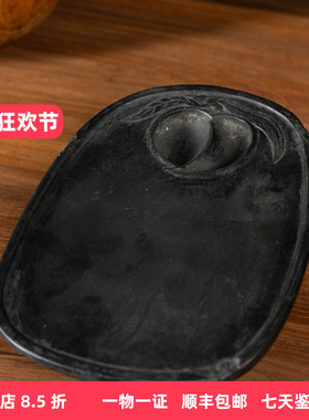 明代桃形池眉纹歙砚收藏级