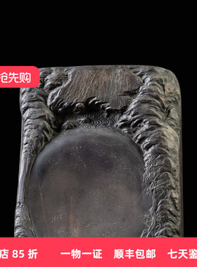 清代山水纹随形端砚古董摆件