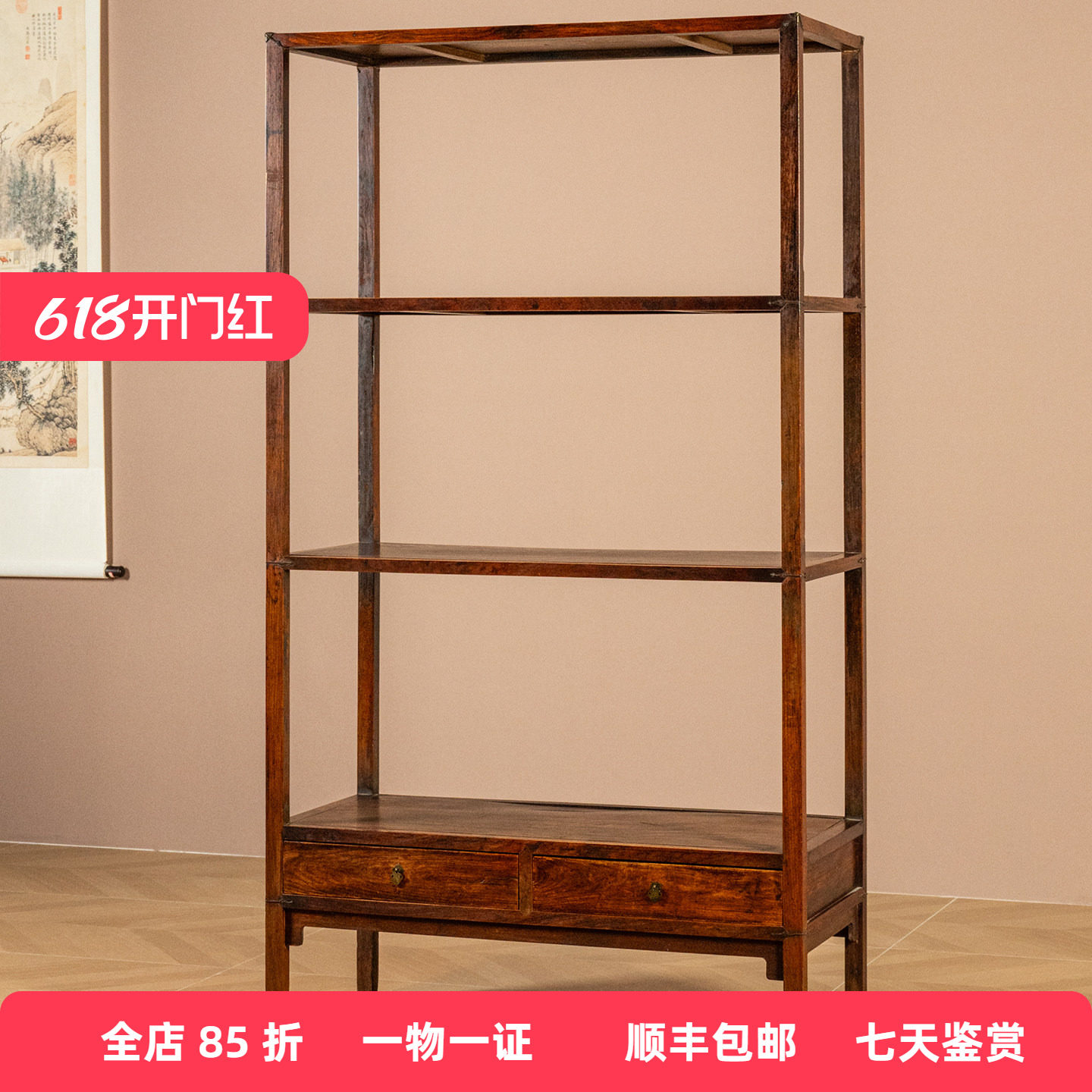 清早期黄花梨全敞式三层带屉架格古董收藏拍卖海南黄花梨家具书架