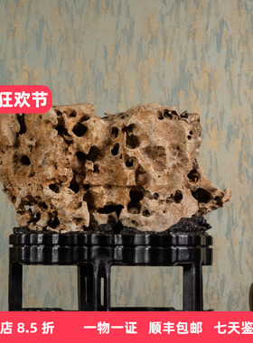 清代太湖石文房赏石红木座摆件