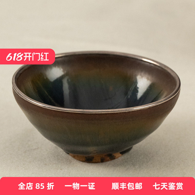 清代 建窑兔毫盏（口沿包银）老物件文玩古董瓷器艺术品收藏茶杯
